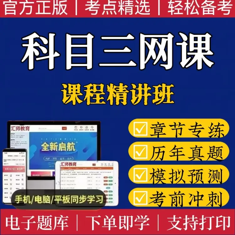 25下教资笔试备考复习题库教资网课资料真题教资考试模拟预测题