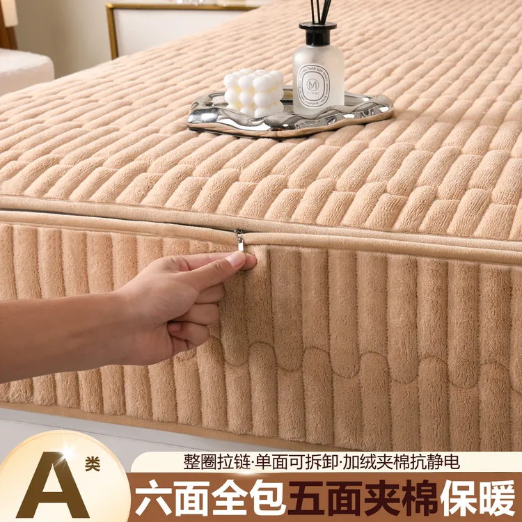 冬季保暖六面全包床笠拉链款可拆卸床套加厚夹棉牛奶绒床垫保护罩