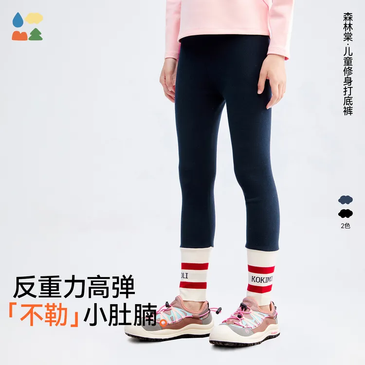 【弹弹棉条纹打底裤】森林棠25秋季 女童修身不紧绷长裤 外穿运动裤