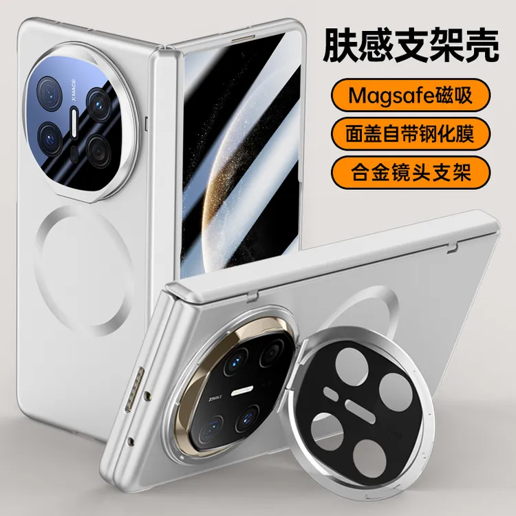适用华为MateX6手机壳中轴铰链全包防摔典藏版磁吸壳镜头支架