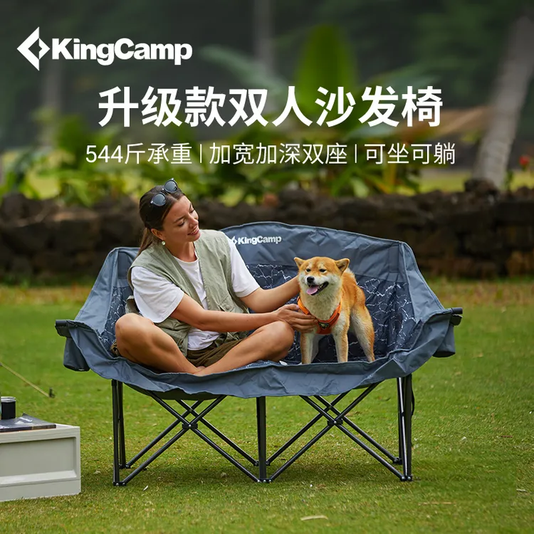 【KingCamp双人沙发椅】户外露营居家情侣折叠椅舒适易收纳