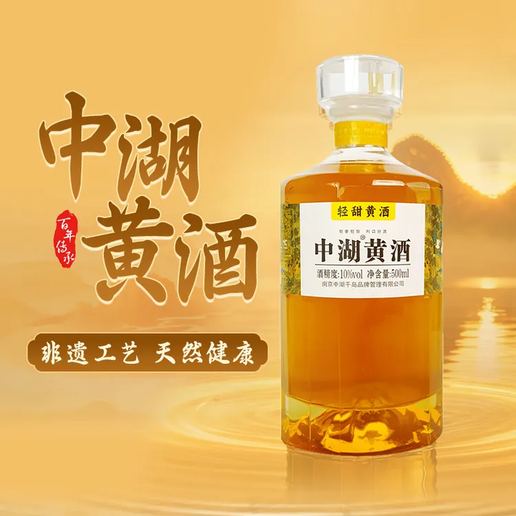 中湖黄酒梅州客家娘酒轻甜低度糯米黄酒养生自然发酵适合女生米酒