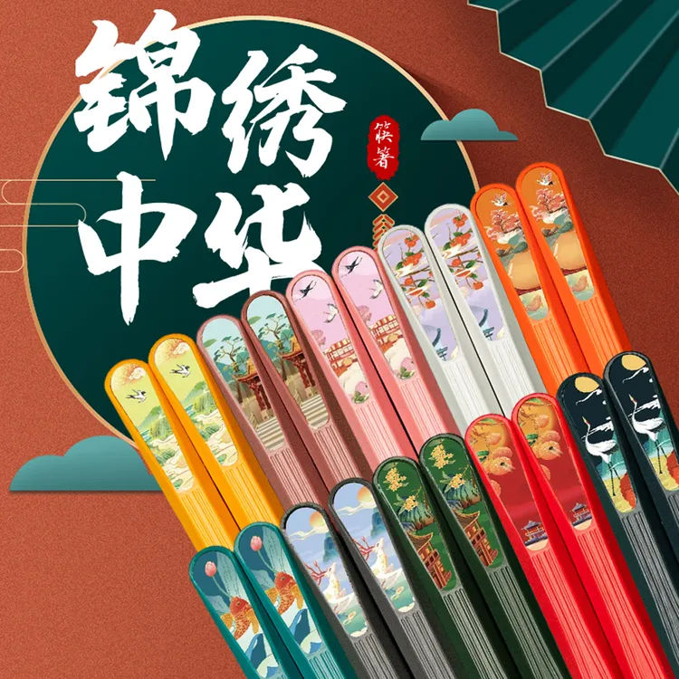 【升级新款】国潮图案创家用筷子家用高档2025年最新款专用合金筷子