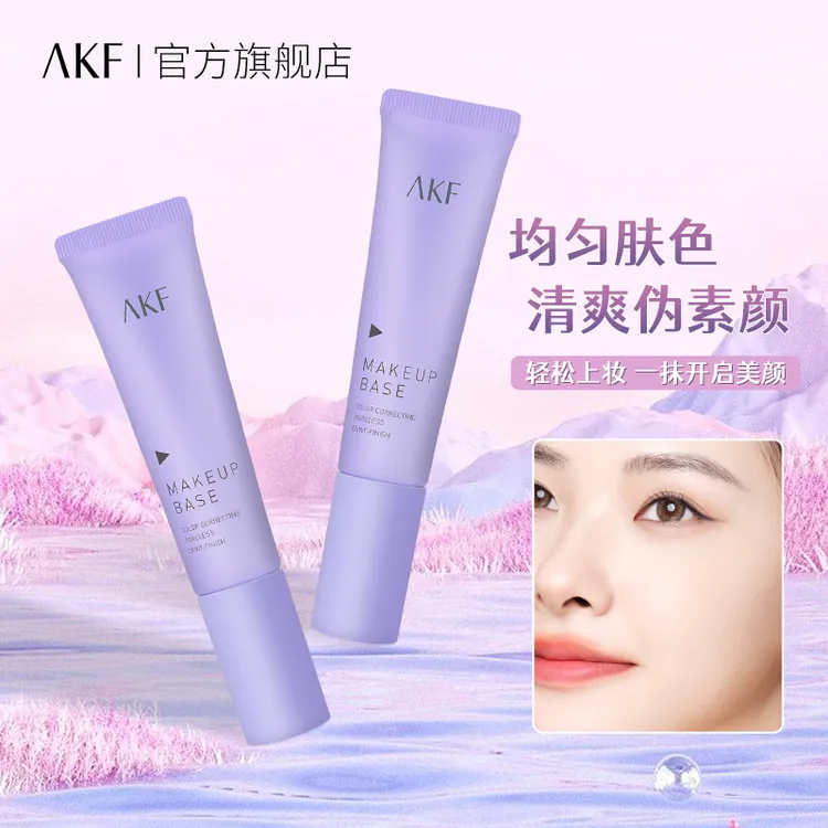 【欧若风妆造】AKF轻颜隔离霜妆前打底修饰肤色保湿提亮素颜霜学生