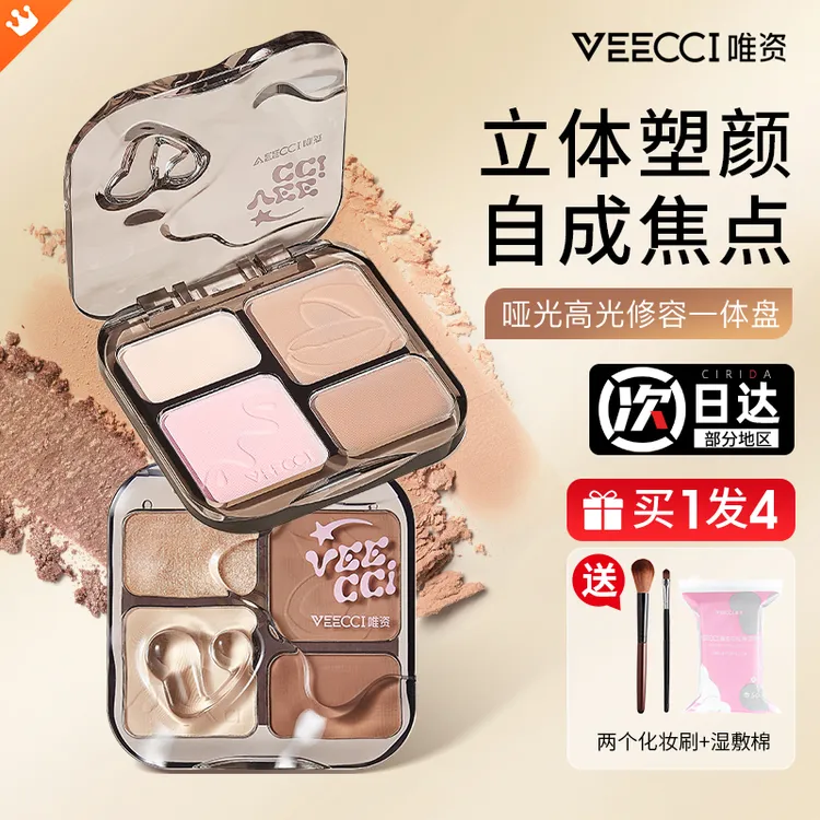 【拍1发4】VEECCI唯资修容盘四色高光修容一体盘哑光提亮分区新手