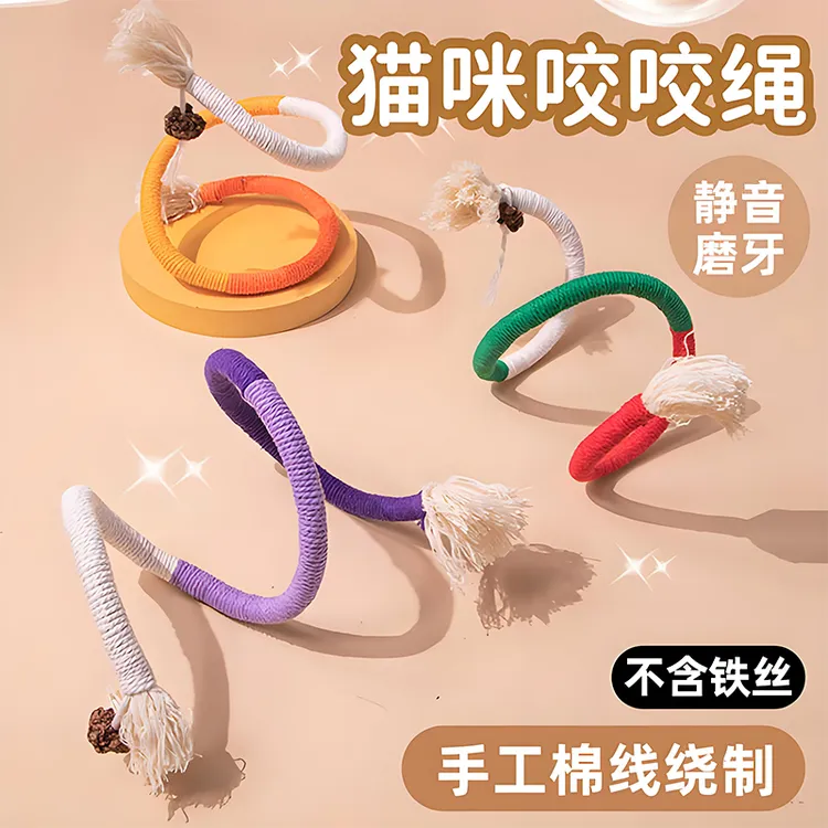 逗猫棒玩具猫咪咬咬绳自嗨解闷神器静音磨牙耐咬猫薄荷幼猫咪用品