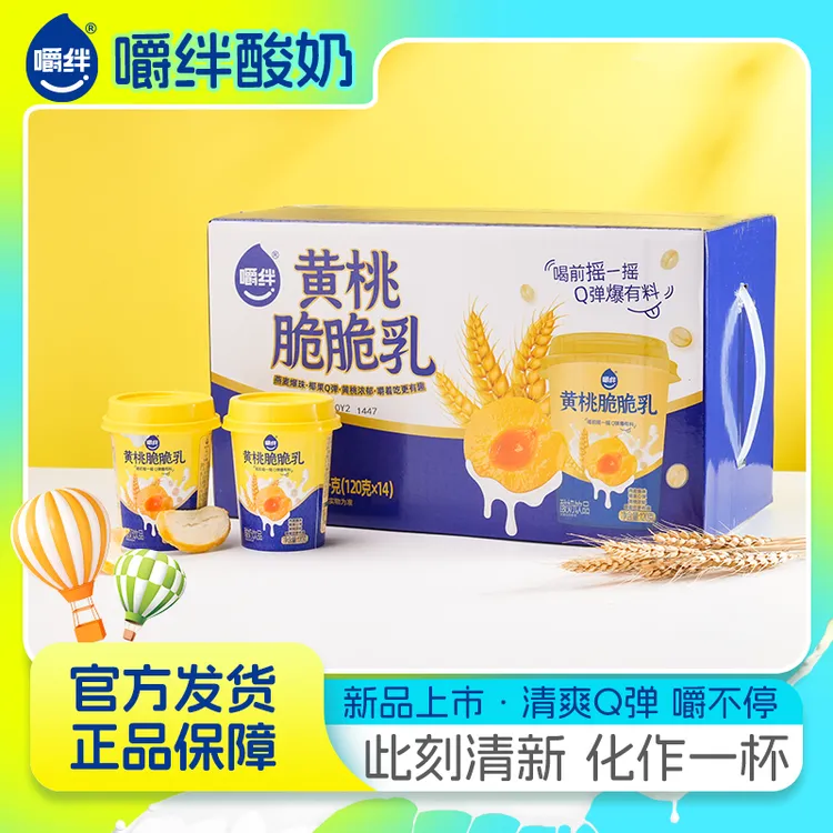 【嚼绊酸奶】黄桃脆脆乳燕麦爆珠酸奶解馋追剧畅想早餐点心代餐