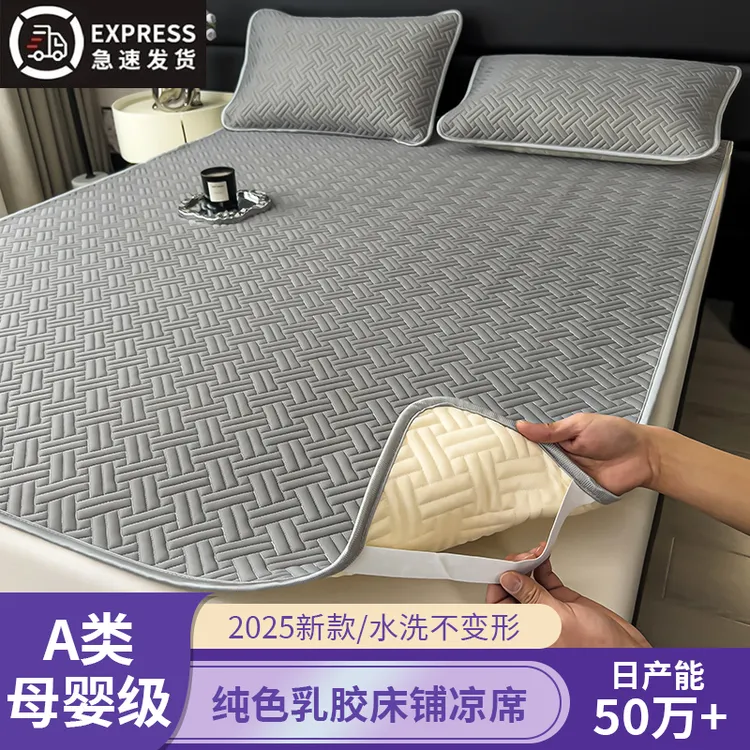 夏季乳胶凉席三件套冰丝席宿舍0.9米空调软凉席子两件套1.5/1.8m