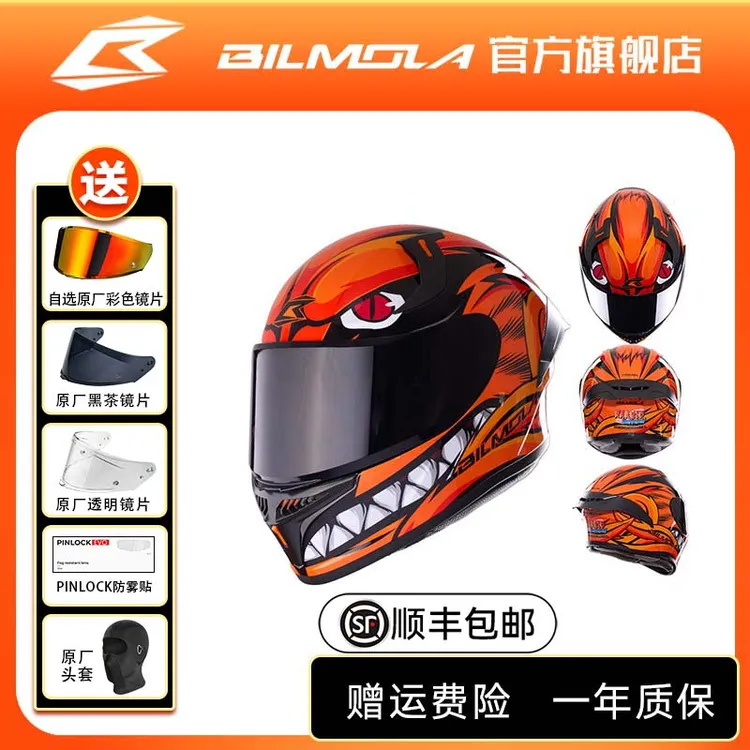 Bilmola/比尔莫拉头盔RAPID RS摩托车全盔火影联名四季通用机车盔