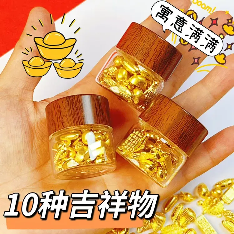 【满瓶吉祥物】金砖如意填充物装饰摆件创意用品元宝铜合金送人款