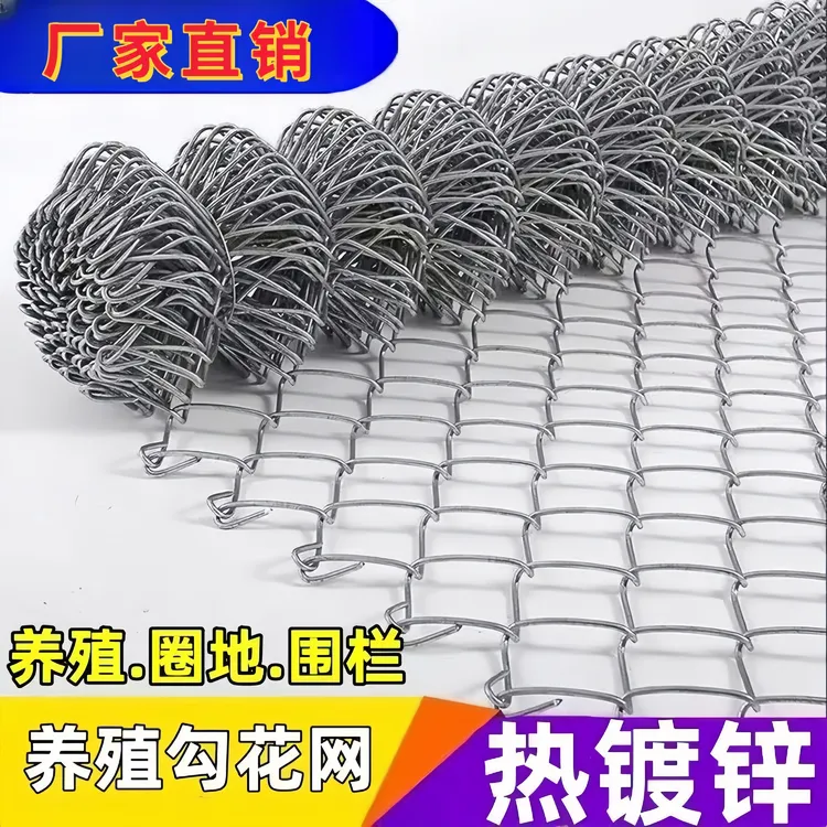 热镀锌勾花网铁丝护栏网围栏防护网钢丝养殖牛羊猪栅栏果园圈地网