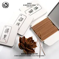 『鑫锐祥•遇见追逐成为中式线香』标准款家用沉香安神放松睡眠