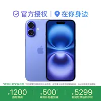 【政府补贴】iPhone 16 Plus 双卡手机