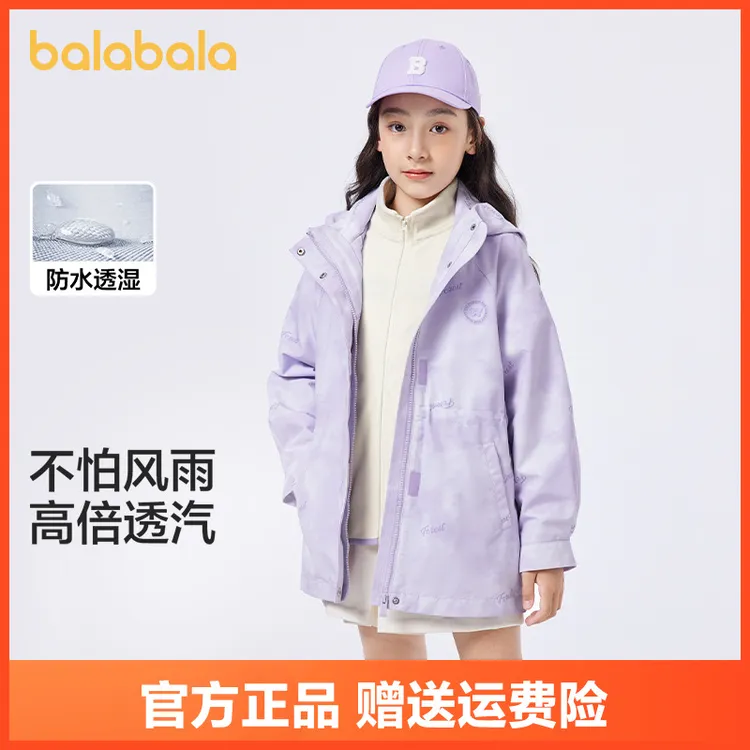 巴拉巴拉童装女童外套新款洋气棉衣大童儿童棉服两件套摇粒绒保暖