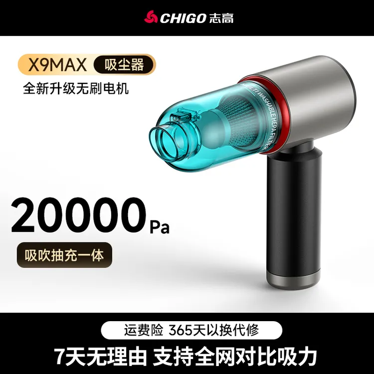 志高无刷车载吸尘器大吸力车用家用汽车无线充电大功率X9MAX商品图