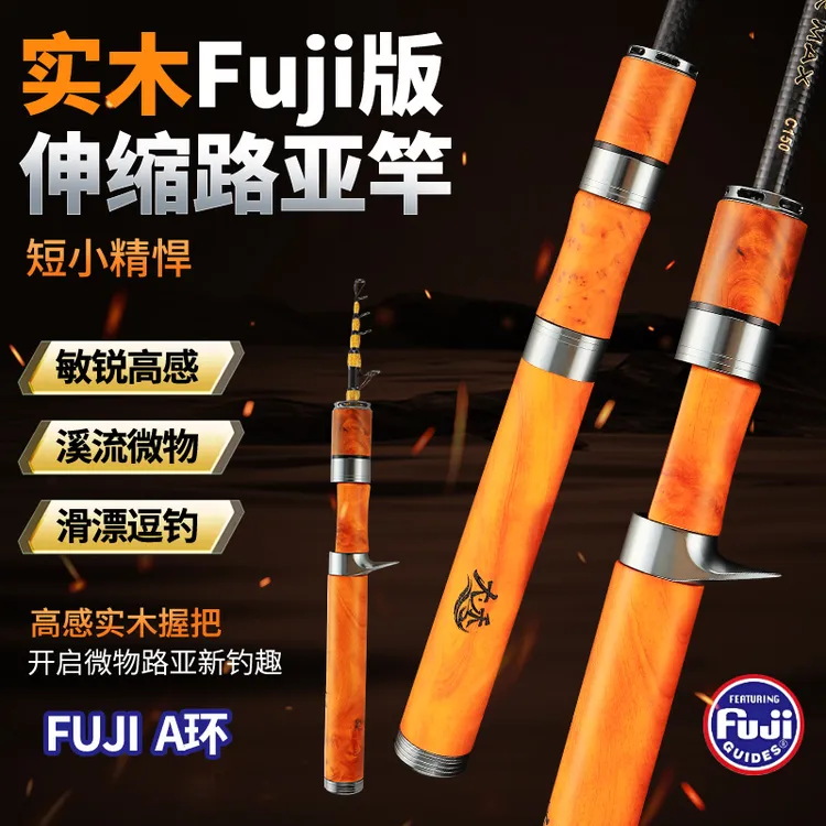 伸缩滑漂路亚竿进口导环A环实木握把高碳L快调抛投路滑逗钓短节竿