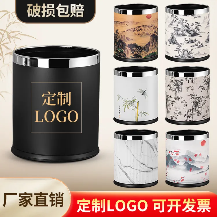 酒店宾馆商用客房垃圾桶办公楼家用客厅圆形纸篓无盖可定制logo