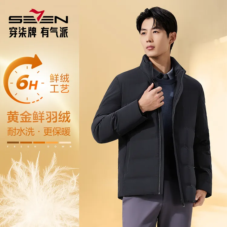 【黄金羽绒】柒牌男装羽绒服2025冬季新款立领男士商务防风保暖外套
