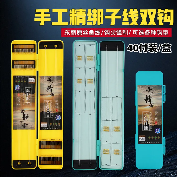 40付成品短子线双钩金袖钩金海夕伊势尼伊豆手工精绑高端鱼钩成品