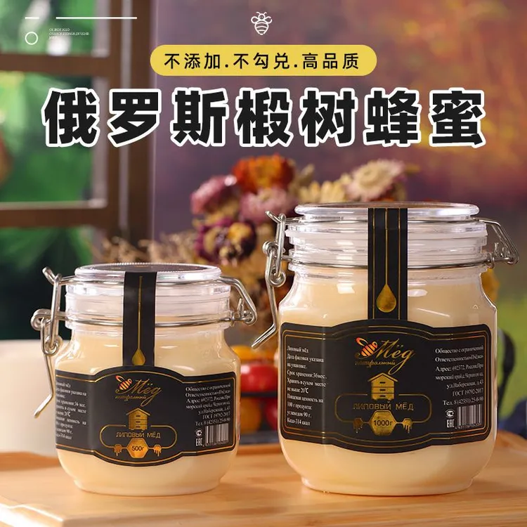【宠粉福利】俄罗斯进口蜂择源高波美度椴树蜂蜜正宗俄罗斯进口食品