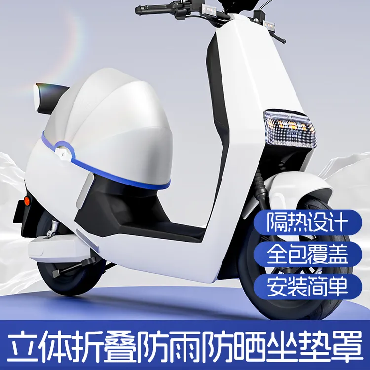2025新款坐垫保护全罩多功能可折叠防晒隔热防雨防尘电动车坐垫套