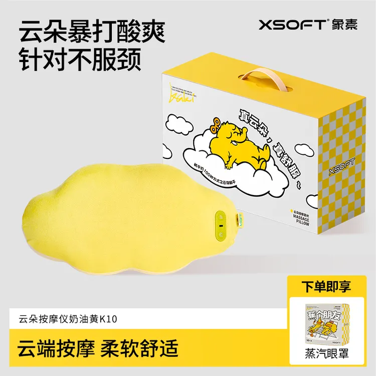 【达人专属】XSOFT象素云朵按摩枕颈椎按摩器颈背腰全身按摩仪按摩