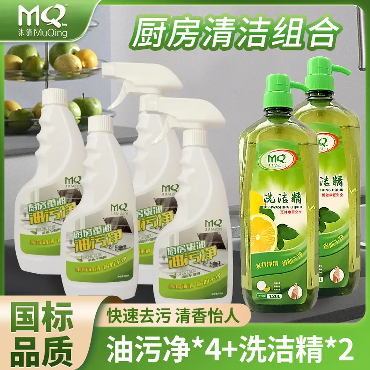 【双11家庭日用囤货清单】洗洁精+油污净厨房去油泡沫清洁剂食品级
