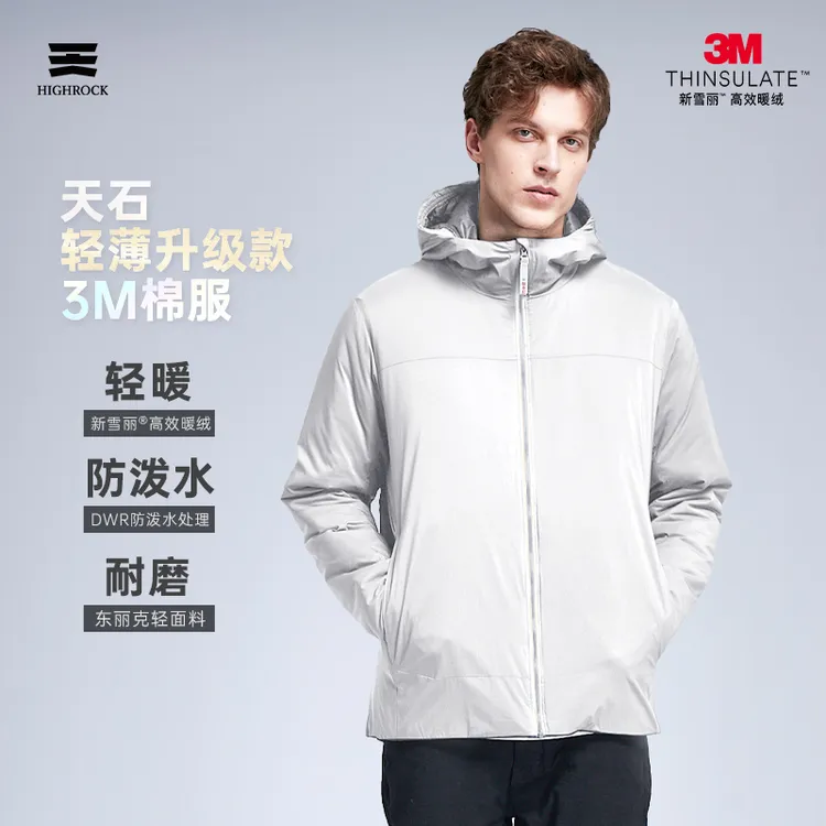 HIGHROCK/天石新雪丽3M棉服男士户外中间层冬季外套V160/177