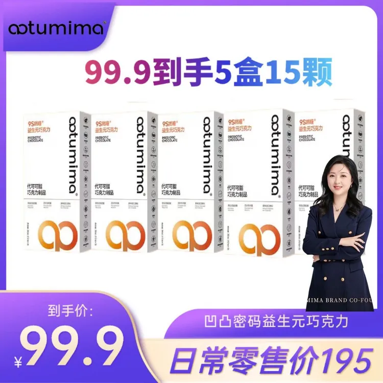凹凸密码益生元巧克力 牛奶味巧克力