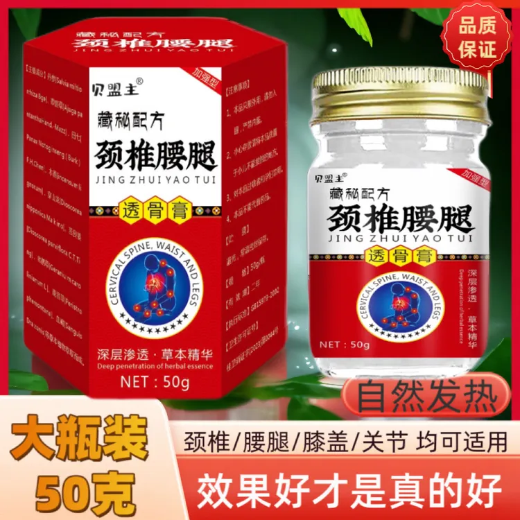【2瓶】按摩膏透骨草膏植物温和肩颈膝腰通用正品深层滲透自然发热