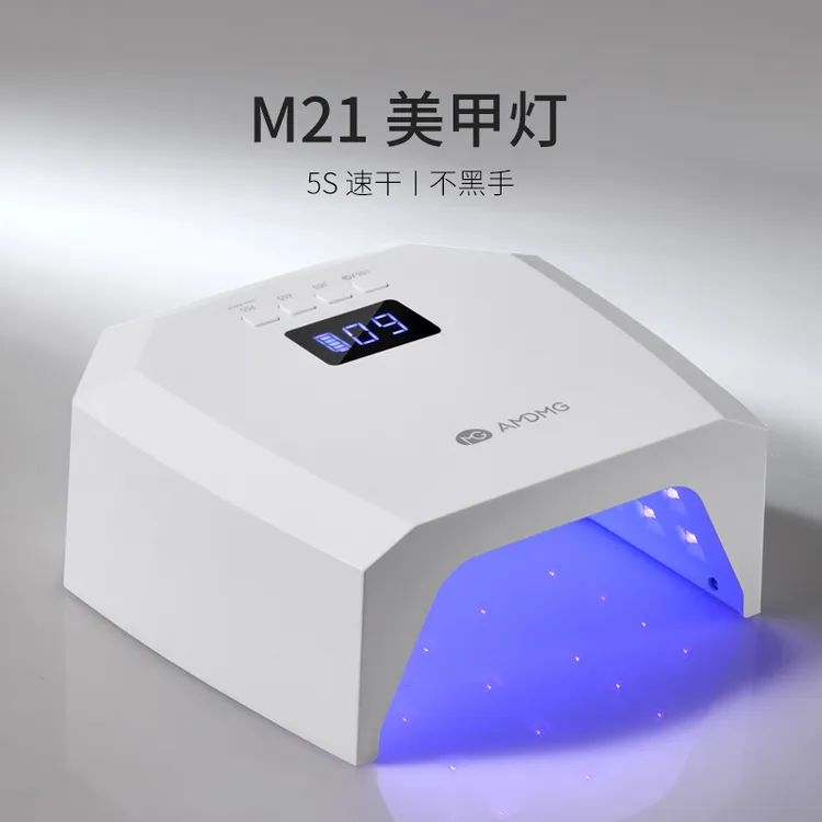 AMDMG不伤指甲美甲甲油胶塑形感应烤灯不黑手不伤手照美甲光疗灯