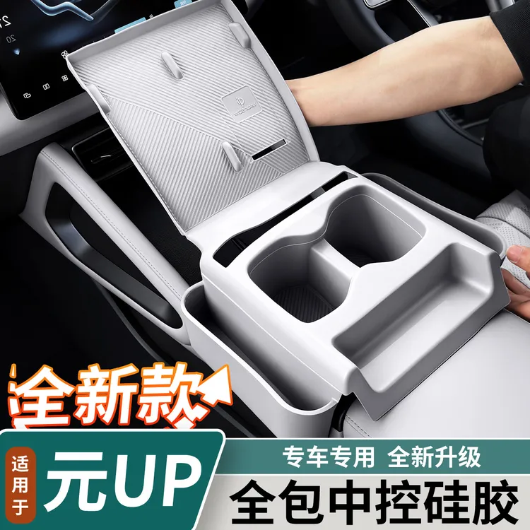 适用于比亚迪元UP中控全包硅胶垫中控防水防刮保护垫内饰改装用品