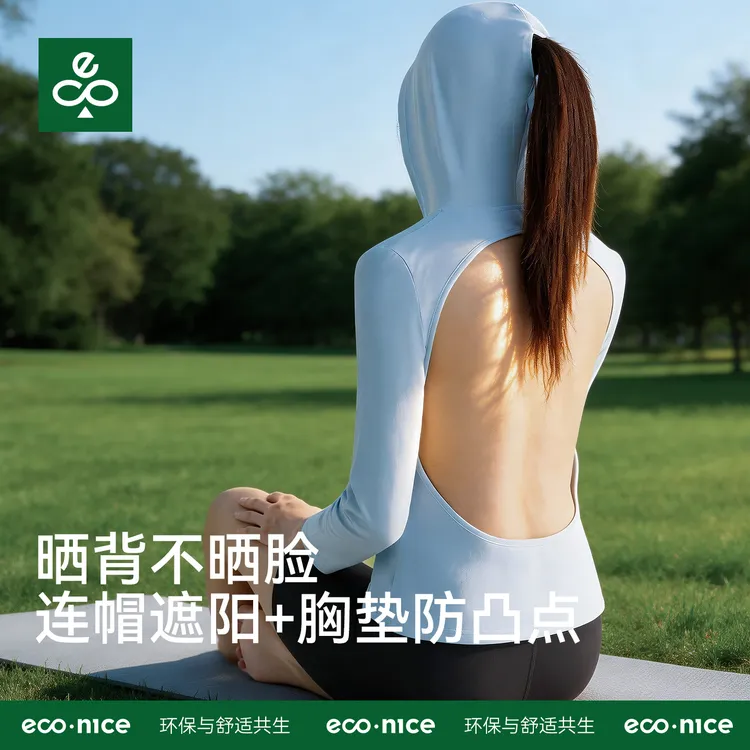 三伏天晒背专用衣女夏季抗菌吸汗透气带胸垫凉感美肤长袖上衣T恤