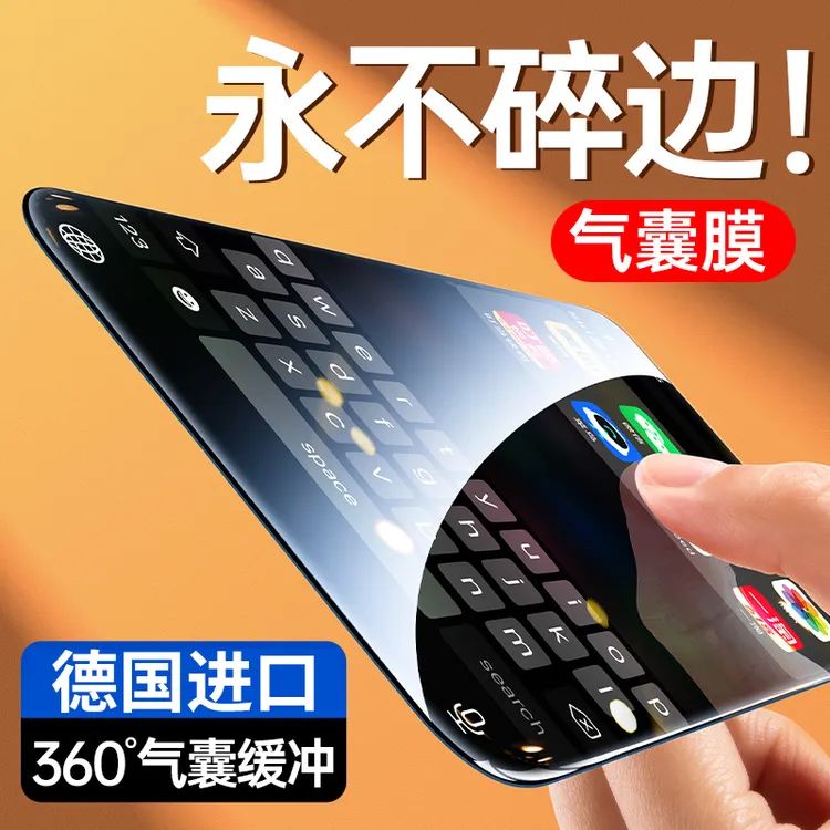 莱视【航空玻璃】适用苹果17ProMax屏幕钢化膜16全屏覆盖15手机贴膜