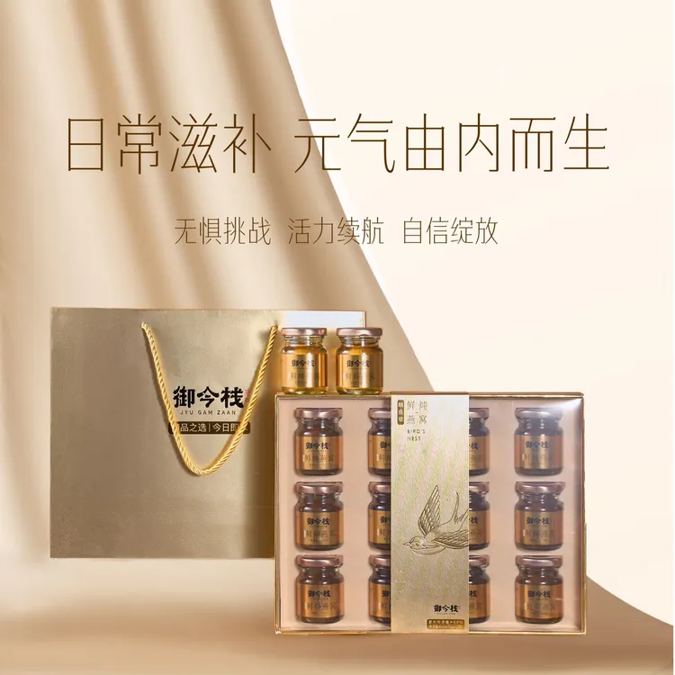 【双重滋补】御今栈蛹虫草鲜炖燕窝70g*12瓶新一代滋补低糖营养品