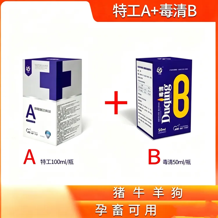 A+B套餐 猪牛羊狗马驴孕畜可用商品图