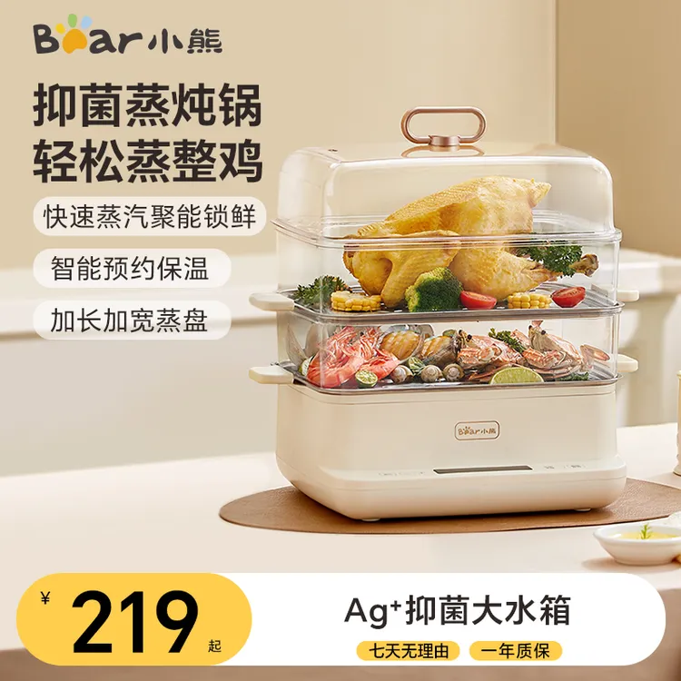小熊电蒸锅蒸锅家用可视电蒸箱多功能三层大容量蒸笼 不锈钢蒸盘