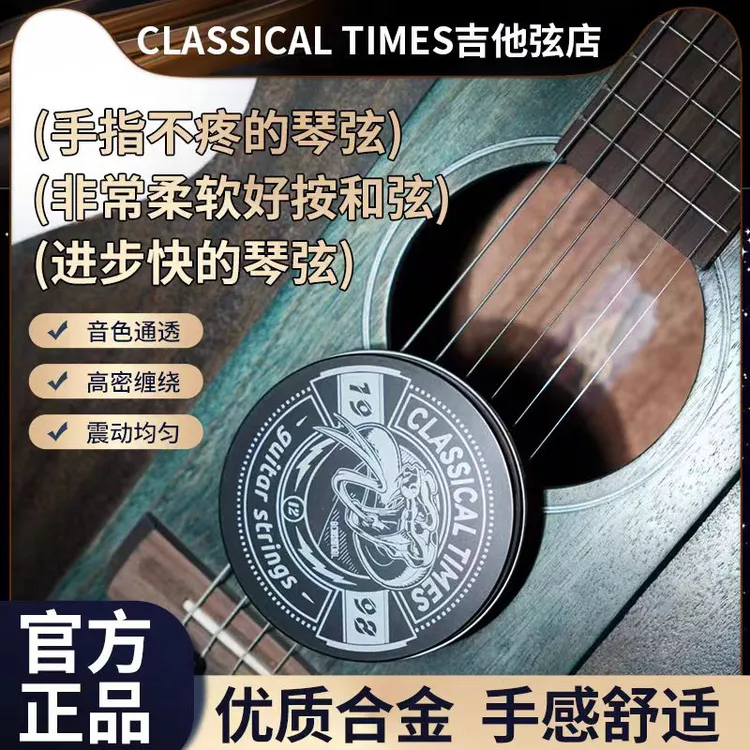 防锈好按木吉他套弦