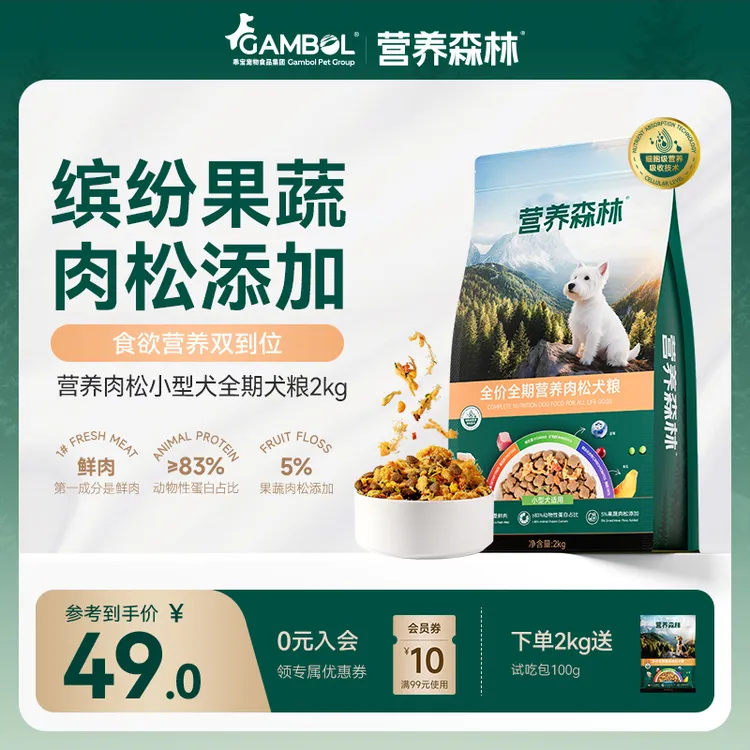 【重磅升级】营养森林肉松狗粮 添加鲜鸡肉升级肉松狗粮小型中大型商品图