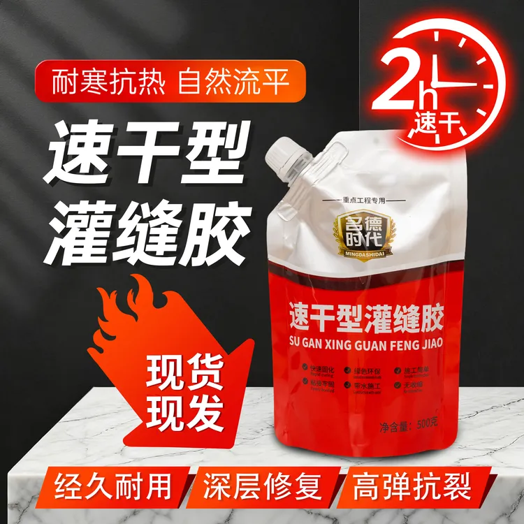 【爆款推荐】速干屋顶裂缝填缝胶水泥地面墙体缝隙补漏防水速干材料