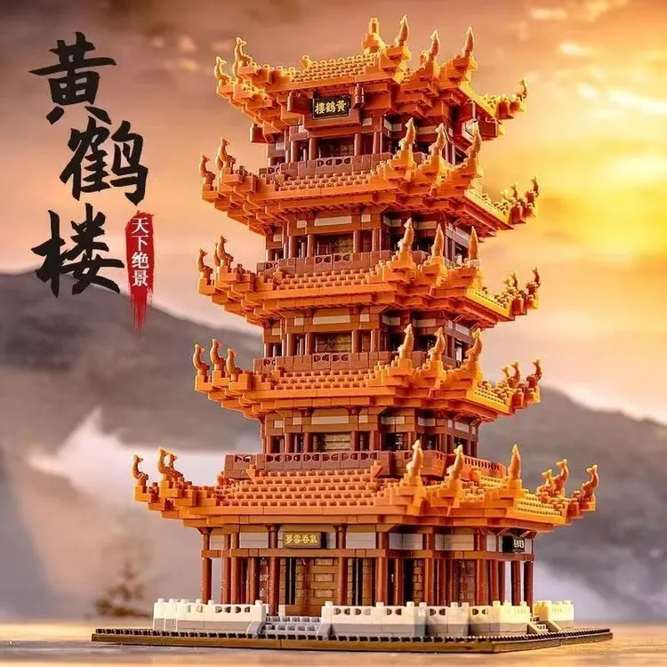 兼容乐高黄鹤楼积木四大名楼8-16岁建筑系列益智拼装模型生日礼物