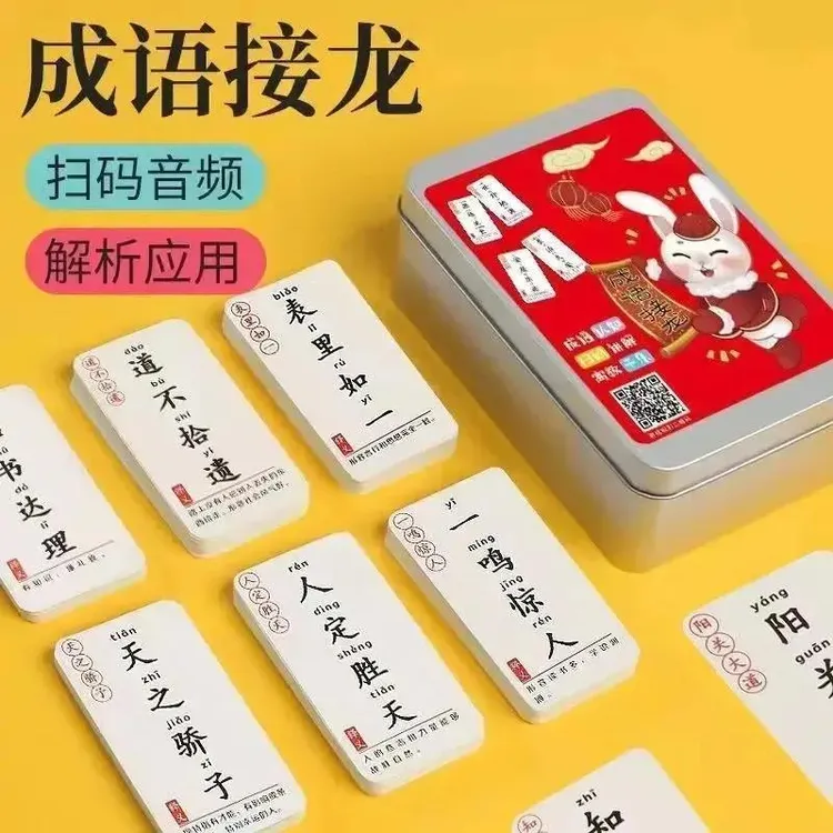 【升级铁盒款】成语接龙学习卡拼音带释义亲子互动边玩边学益智商品图