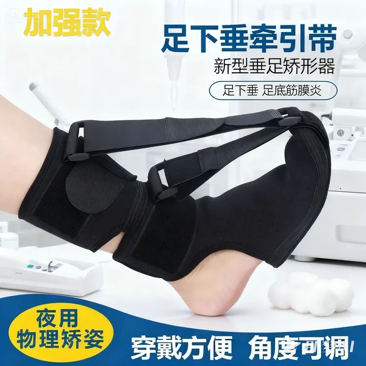 通用下垂矫形袜夜用足托固定脚底拉伸训练袜吸汗袜子助行靴