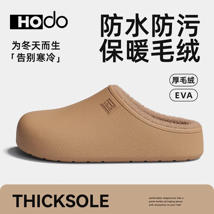红豆防水棉拖鞋女士保暖2025新款冬季家居室内防滑加绒厚底棉鞋男