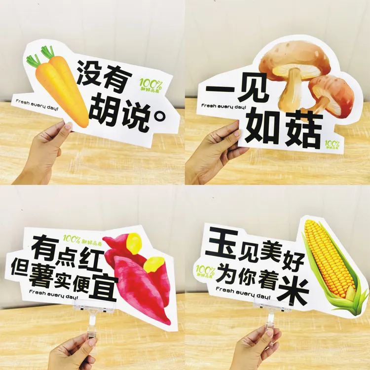 生鲜超市蔬菜店创意文案布置陈列KT板PVC板装饰用品