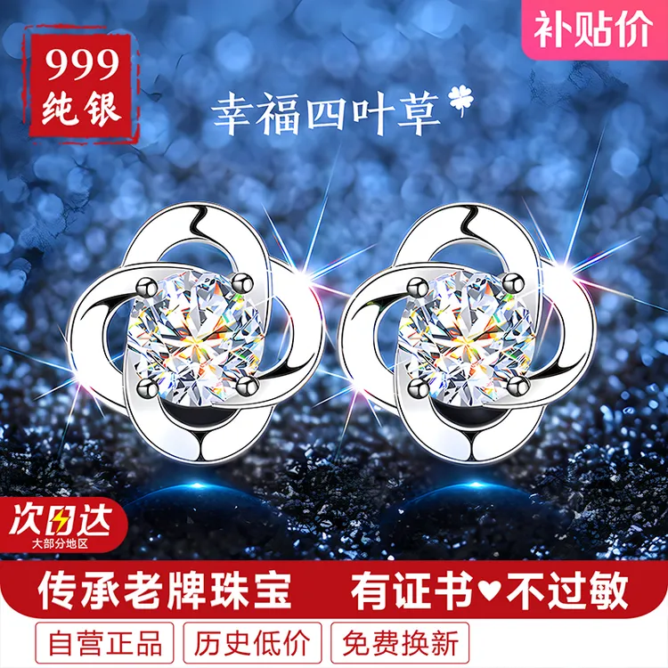 足银耳饰 999纯银四叶草耳钉耳环女款女士气质高级感圣诞礼物女生