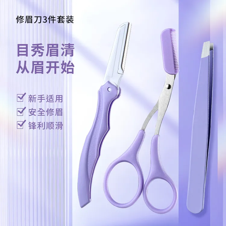 修眉刀女士专用眉毛修剪器初学者防刮伤安全型神器刮眉刀修眉套装