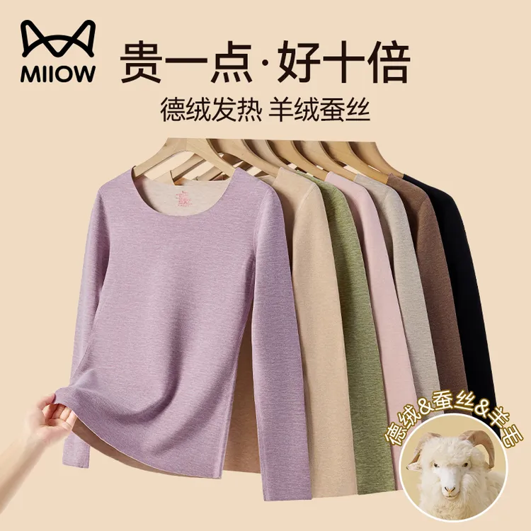 猫人保暖内衣女德绒发热单件上衣加绒加厚羊绒打底衫无痕女士秋衣