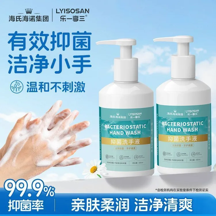 海氏海诺抑菌洗手液温和亲肤清洁清爽杀菌按压洗手液补充装大瓶