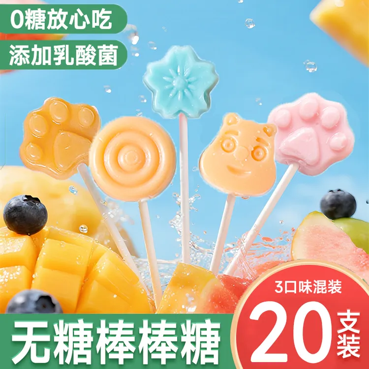 趣悠悠乳酸菌20支无糖棒棒糖袋装多口味混合儿童休闲糖果零食年货